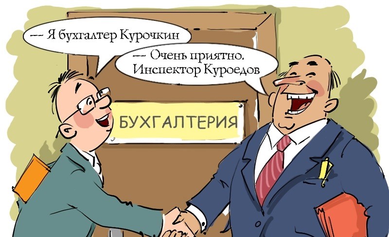 Главный бухгалтер